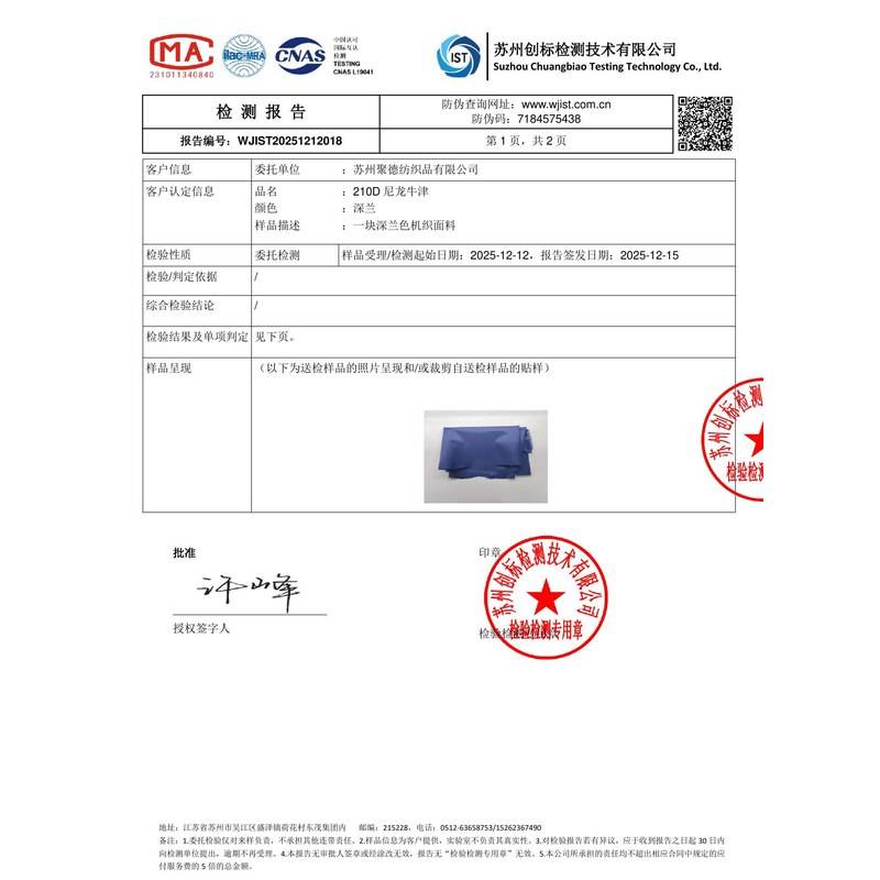 肥西旗帜颜色的潘通色匹配与色差控制：从色卡到成品的对色要点